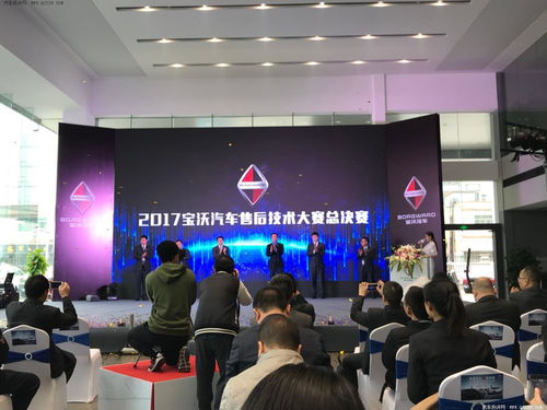 寶沃為何敢于終身質(zhì)保？從售后服務(wù)技能大賽看技術(shù)底氣